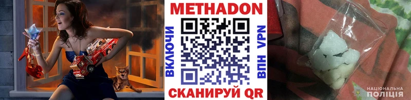 где купить   Архангельск  Метадон кристалл 